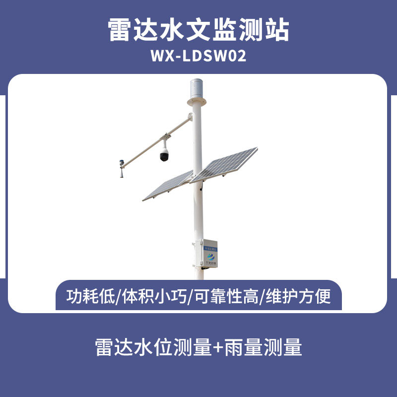 1709608711124157.jpg sw2水文監(jiān)測站.jpg