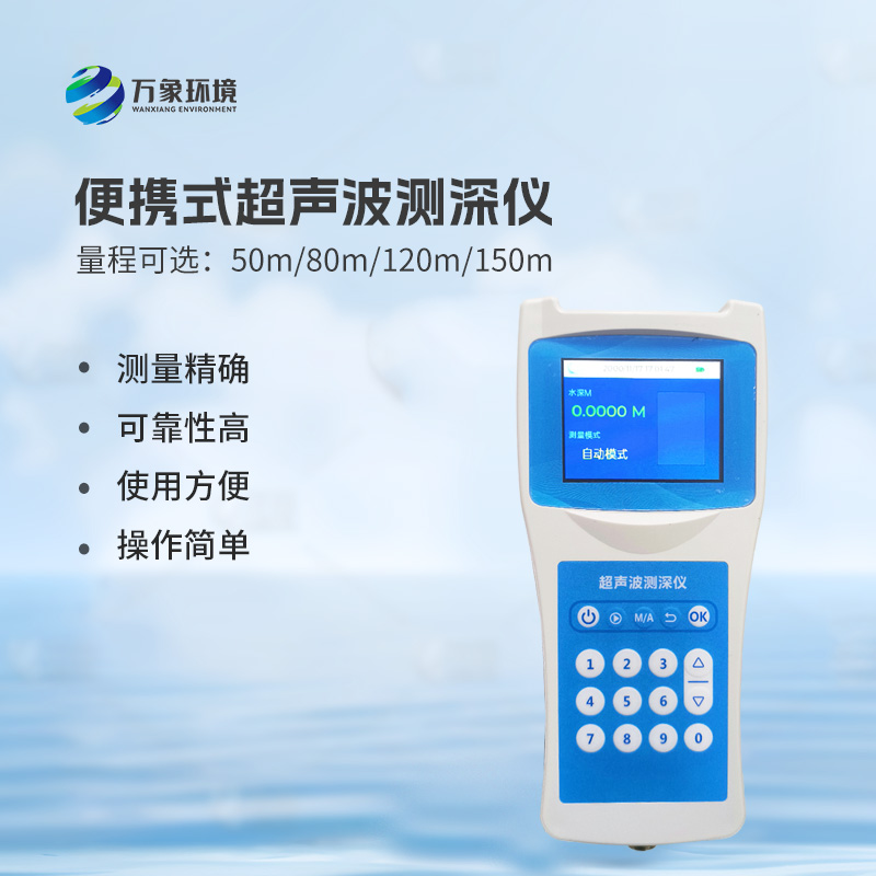 Portable ultrasonic depth sounder, small and exquisite but powerful!