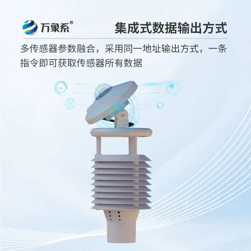 Grid-connected photovoltaic environmental monitoring instrument, treasure sensor for photovoltaic power generation environmental monitoring