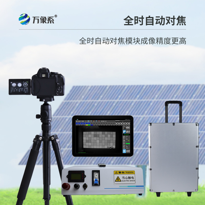 How does the photovoltaic panel hidden crack el rapid detection instrument see through the hidden scars of solar cells?