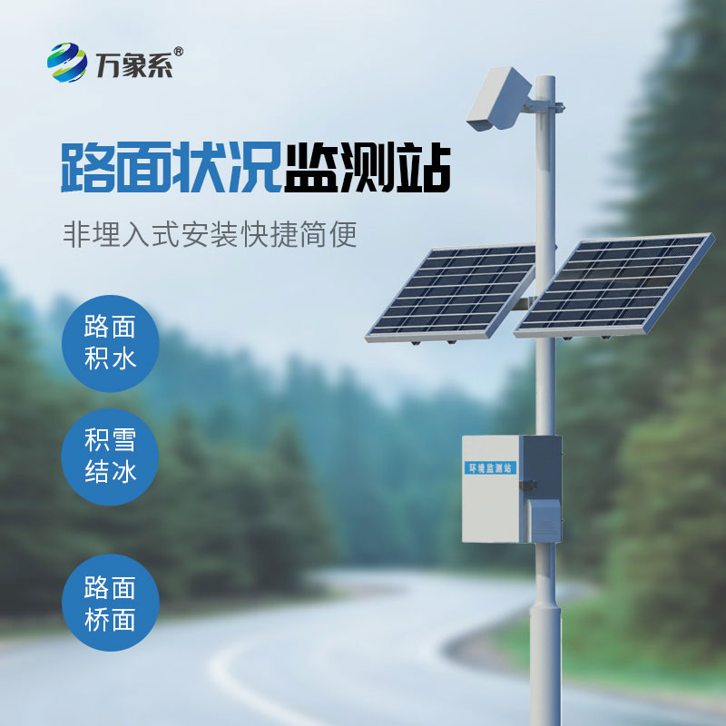 Traffic road surface condition monitoring station: From ice warning to water accumulation monitoring