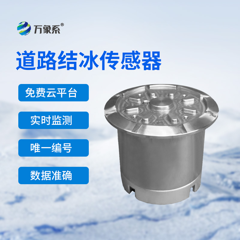 Road surface icing sensor