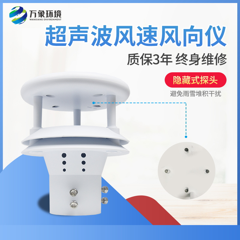 風速風向儀 風速風向儀
