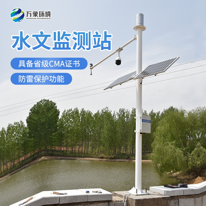 水雨情自動監測系統 水雨情自動監測系統