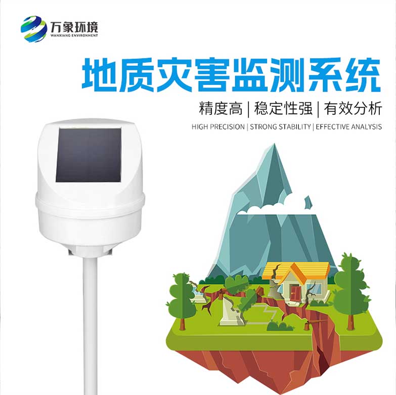 傾斜位移監(jiān)測(cè)儀/