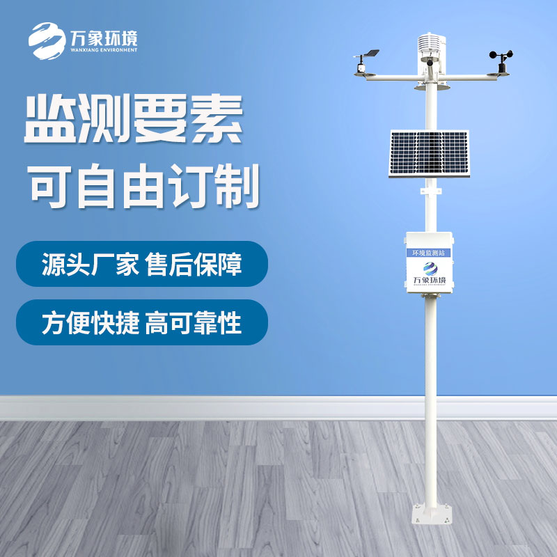 自動氣象站改變了傳統的種植模式