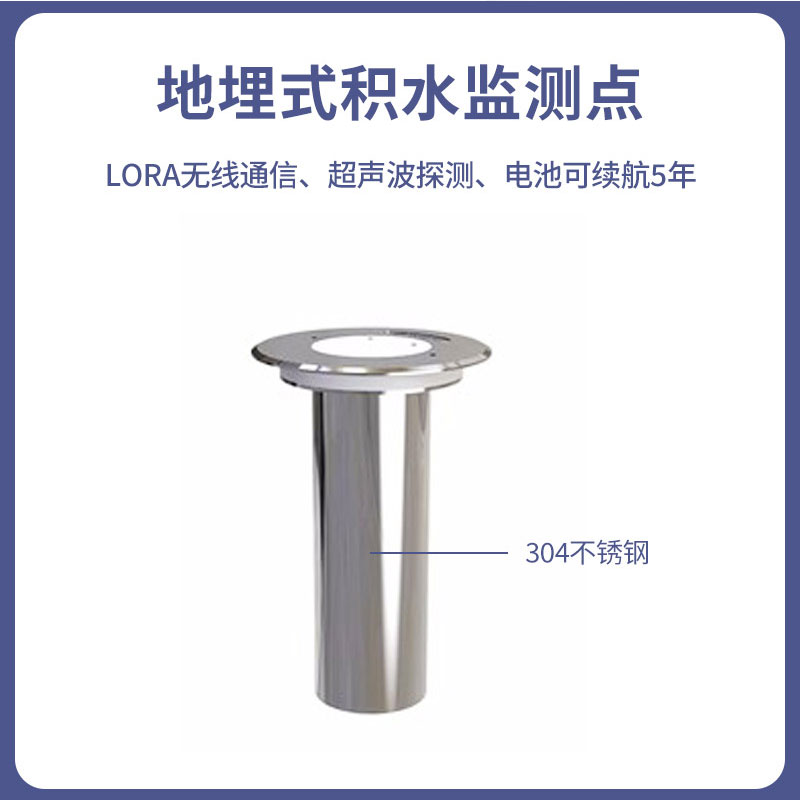 地埋式積水探測(cè)器有哪些組成部分？