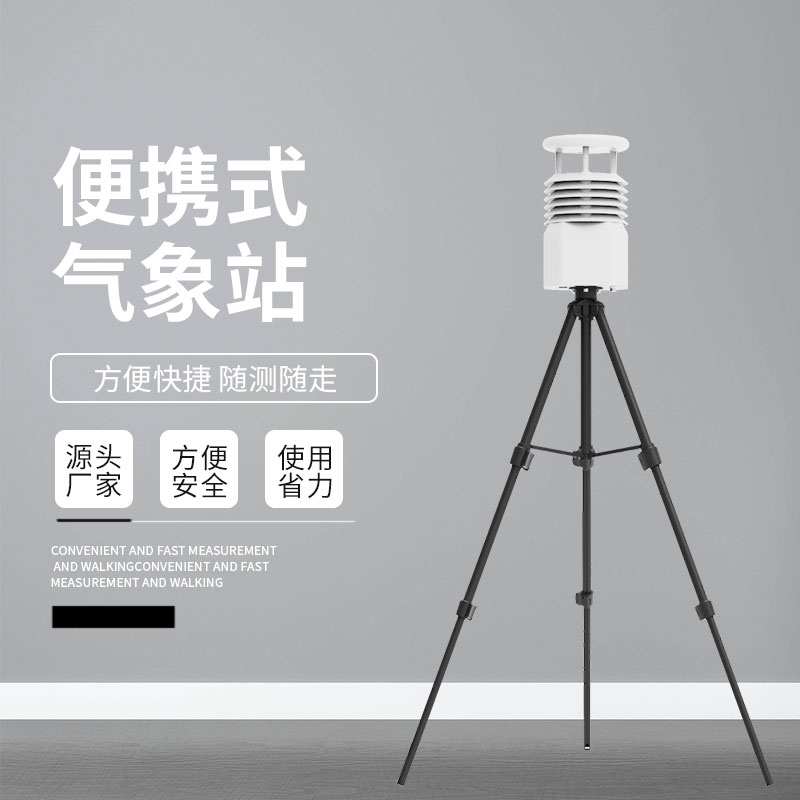 超聲波風速風向儀適合于各種環境下的測量應用