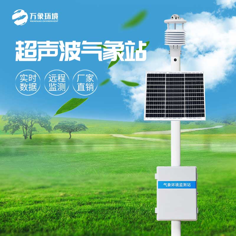 草原生態監測站為草原生態環境全面保駕護航