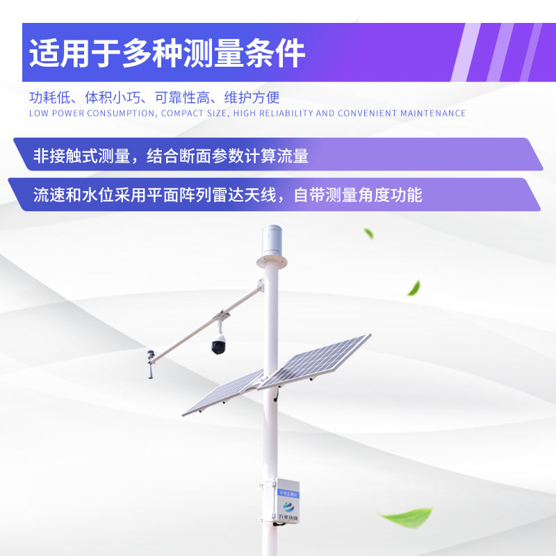 水文監測儀器設備——更好地了解和掌握一個地區的水資源狀況