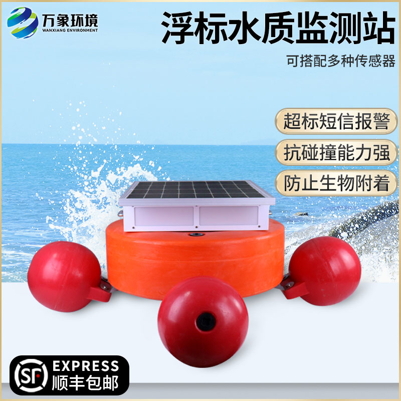 浮標監測站——無聲地守護河流水質