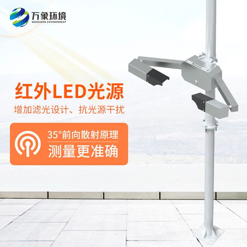 大氣能見度監測站幫助優化交通流