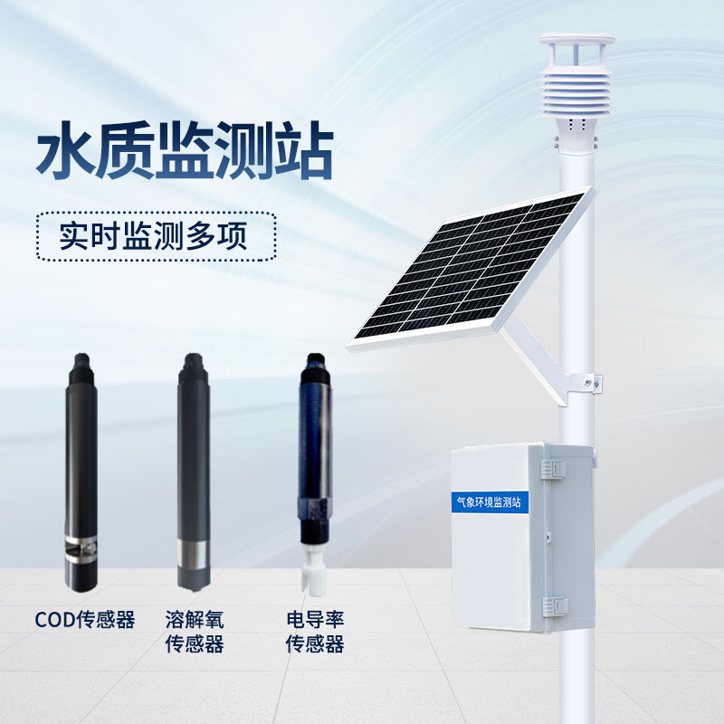 岸邊水質監測站僅僅用于岸邊嗎