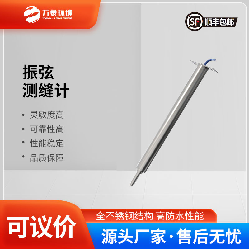 振弦測縫計——一款必不可少的工程助手