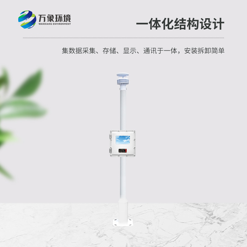 國產防爆氣象站液晶屏:匠心獨運,品質鑄就信賴