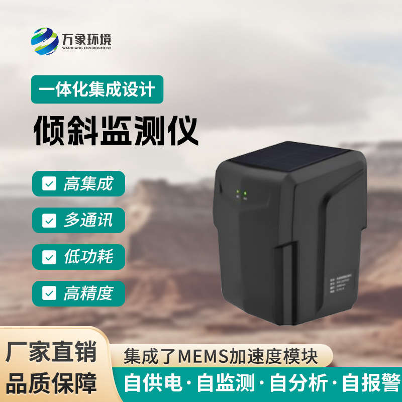 建筑傾斜監測儀詳解