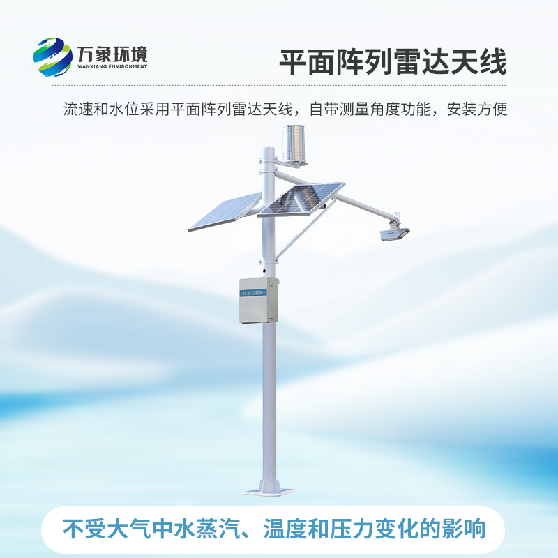 河道流速監測系統