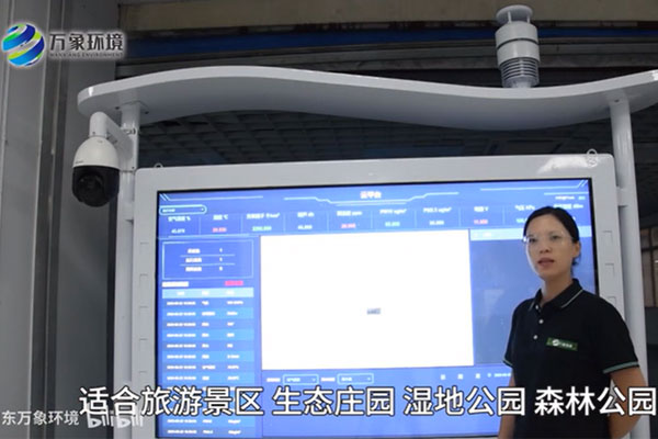 空氣負氧離子全彩屏-全智能環境負氧離子檢測儀-負氧離子分析儀講解