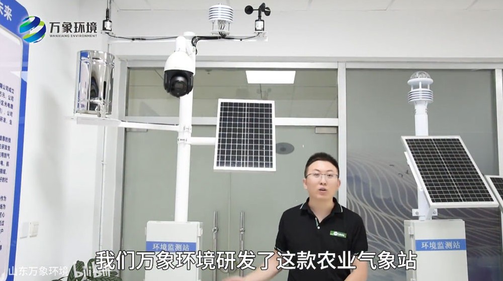 農業氣象站-高標準農田氣象站-小型自動氣象站