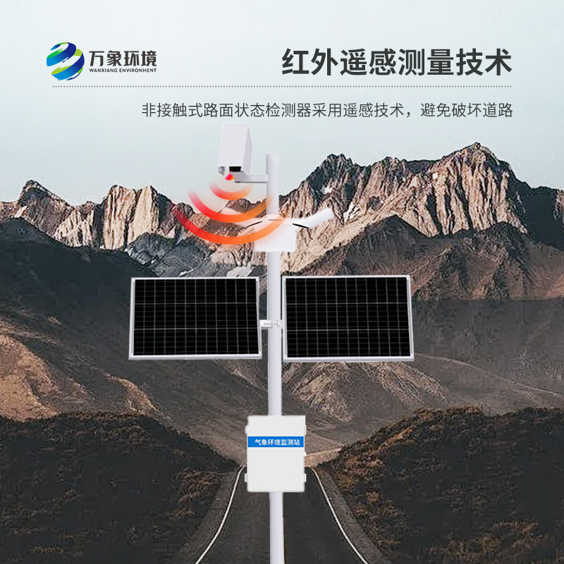 路面狀況監(jiān)測系統(tǒng)如何“診斷”與“治療”道路問題?