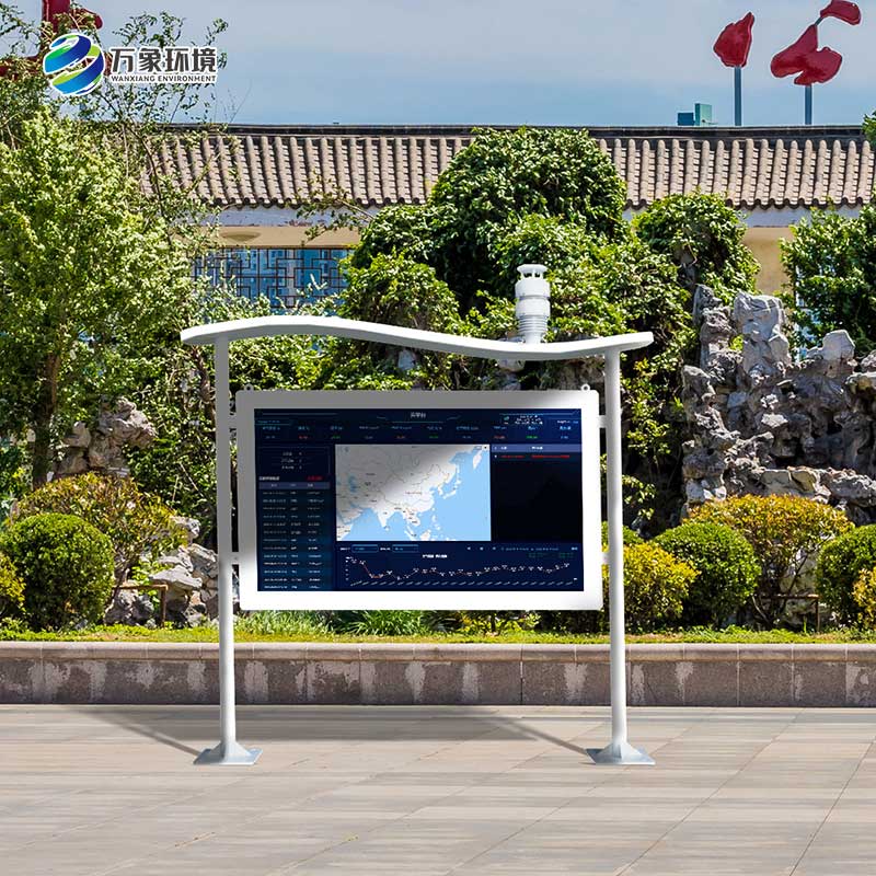 彩屏負氧離子監測站