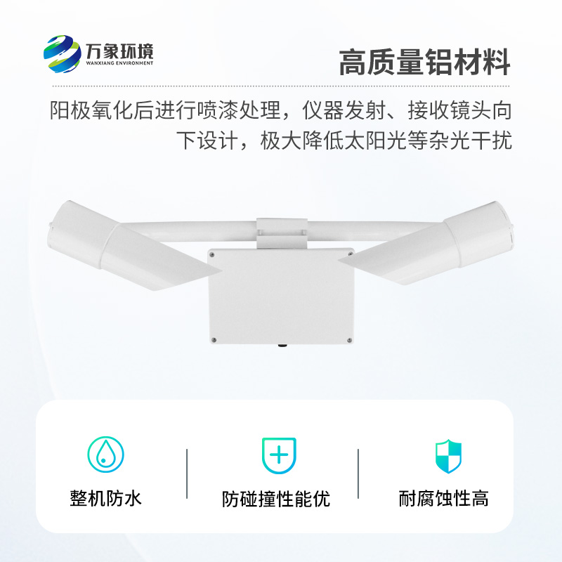 20KM能見度傳感器，對天氣現象（霧、雨、雪、混合降水、晴）全掌握！