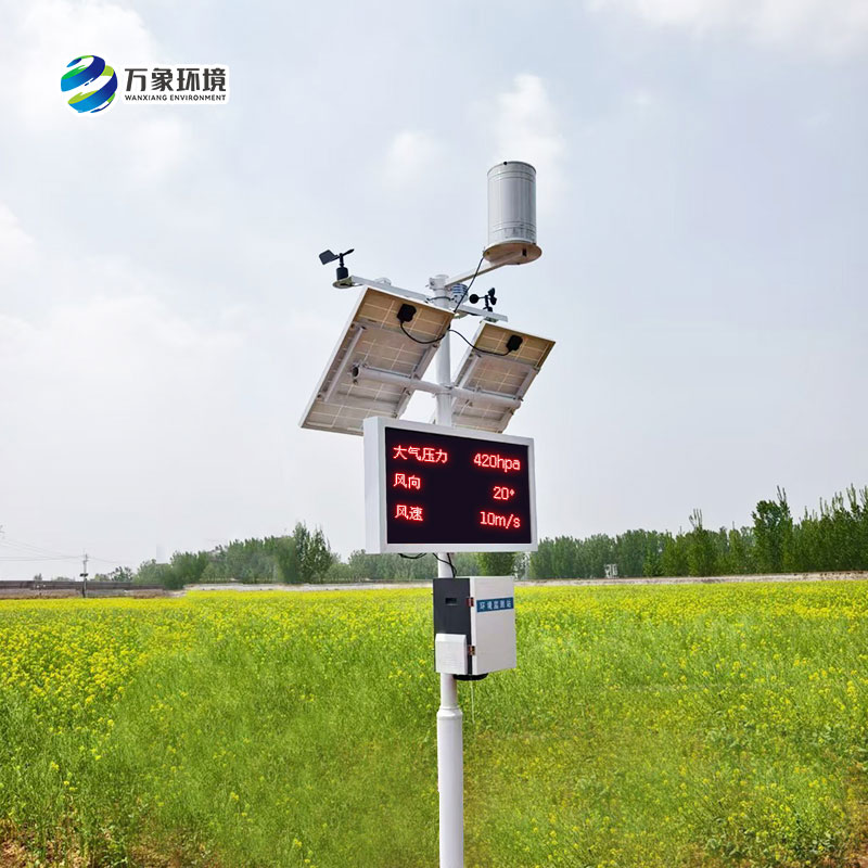 農業環境氣象觀測站