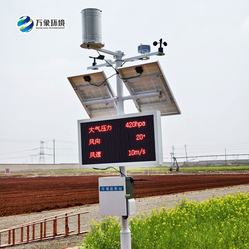 諸城氣象局煙草站，農(nóng)業(yè)氣象站安裝