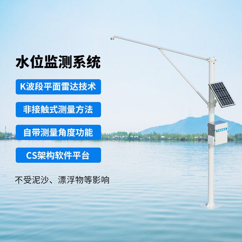 雨水情水位監測系統，水文管理離不開它幫助的理由是什么？