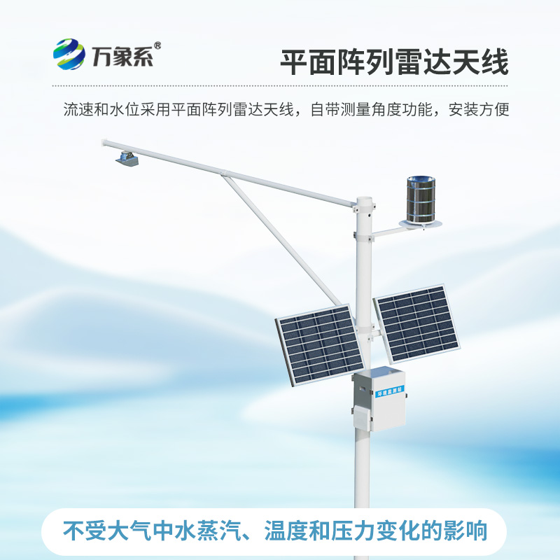 河道流速監測系統：河道水文情況一站式掌握