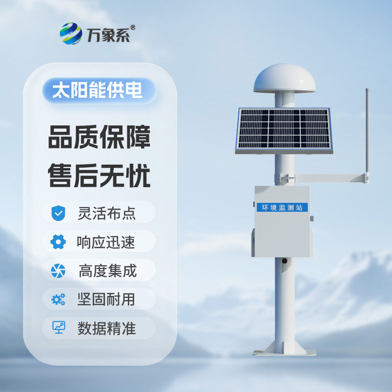 地質災害監測儀