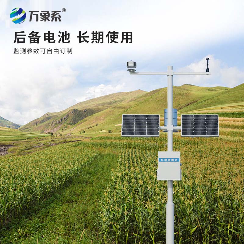 農業氣象觀測站