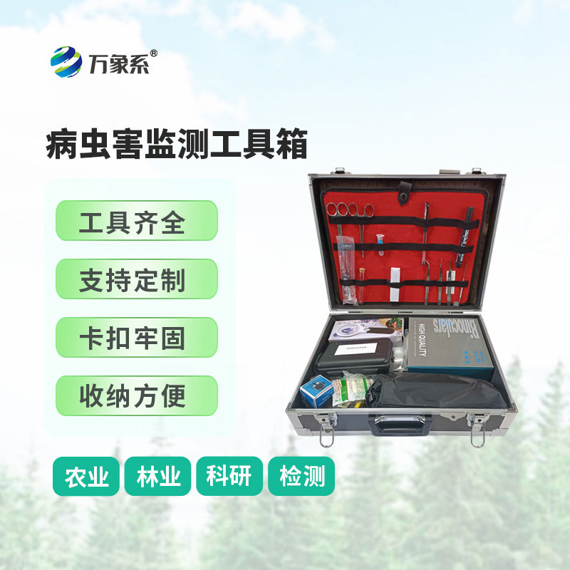 病蟲害監測工具箱