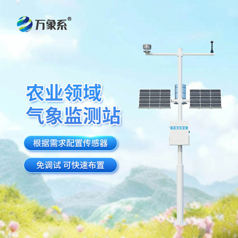 農業環境監測總站