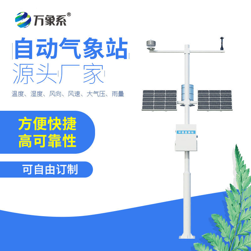 機(jī)械式風(fēng)速風(fēng)向記錄儀