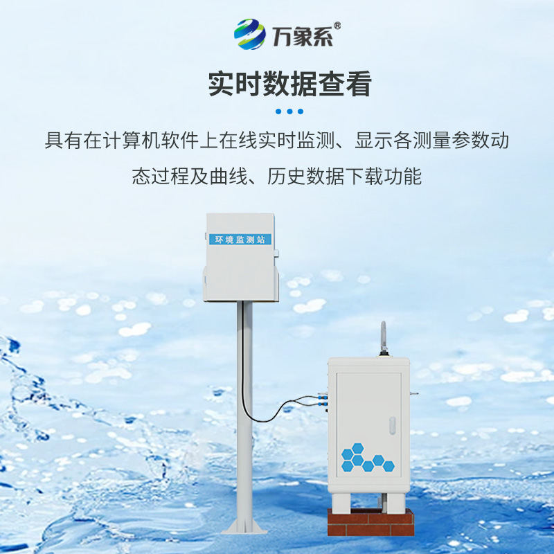 徑流水土流失監(jiān)測(cè)設(shè)備，從徑流到治理