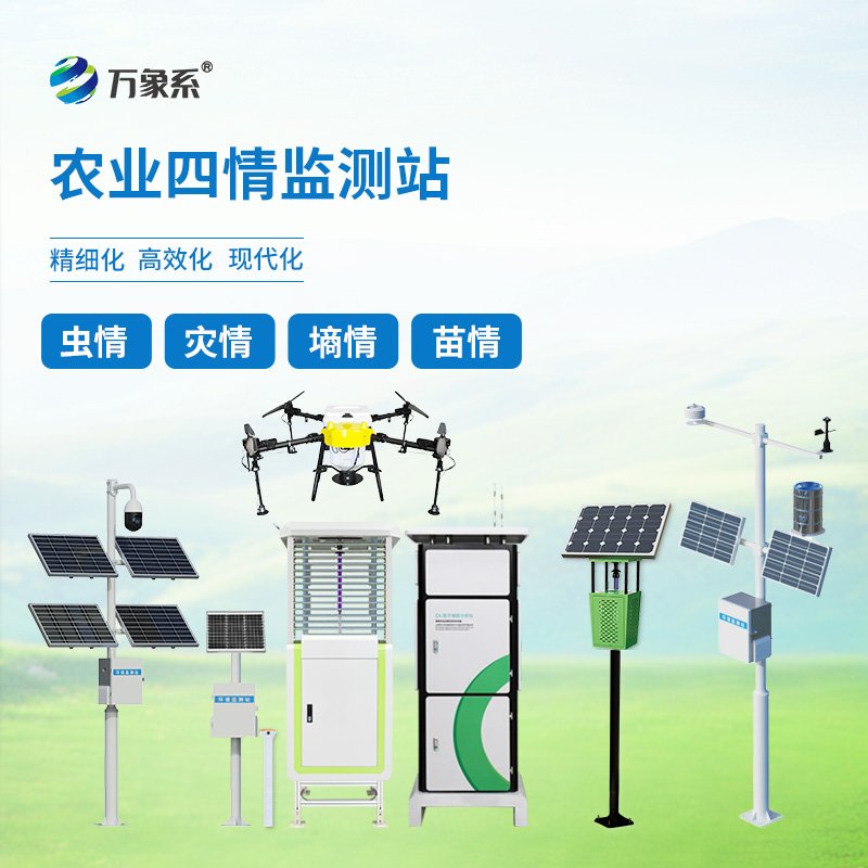 大田作物四情監測系統：高標準農田打造助手