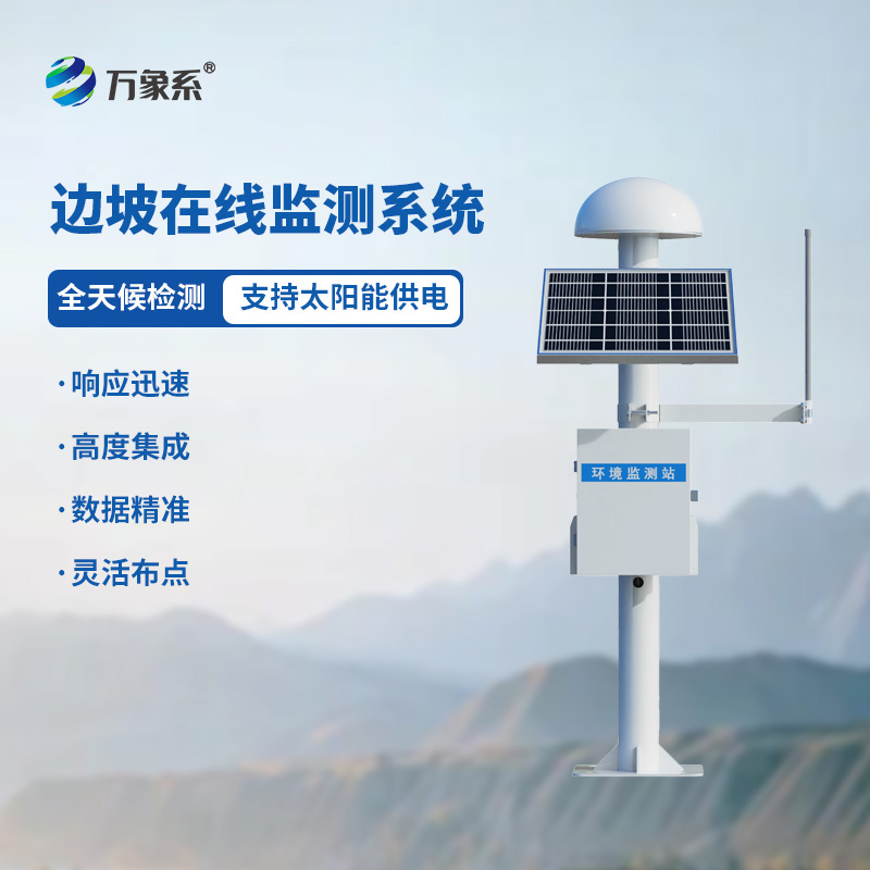 GNSS形變監測系統：大地的“毫米級守護者”