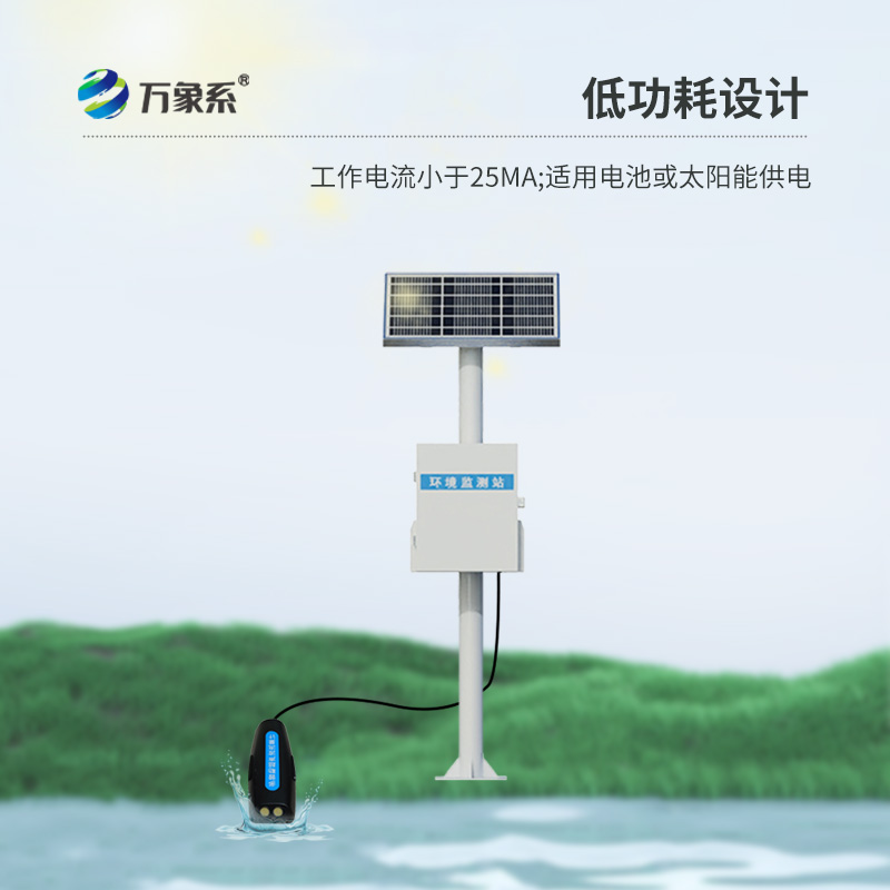 多普勒明渠流量監(jiān)測系統(tǒng)