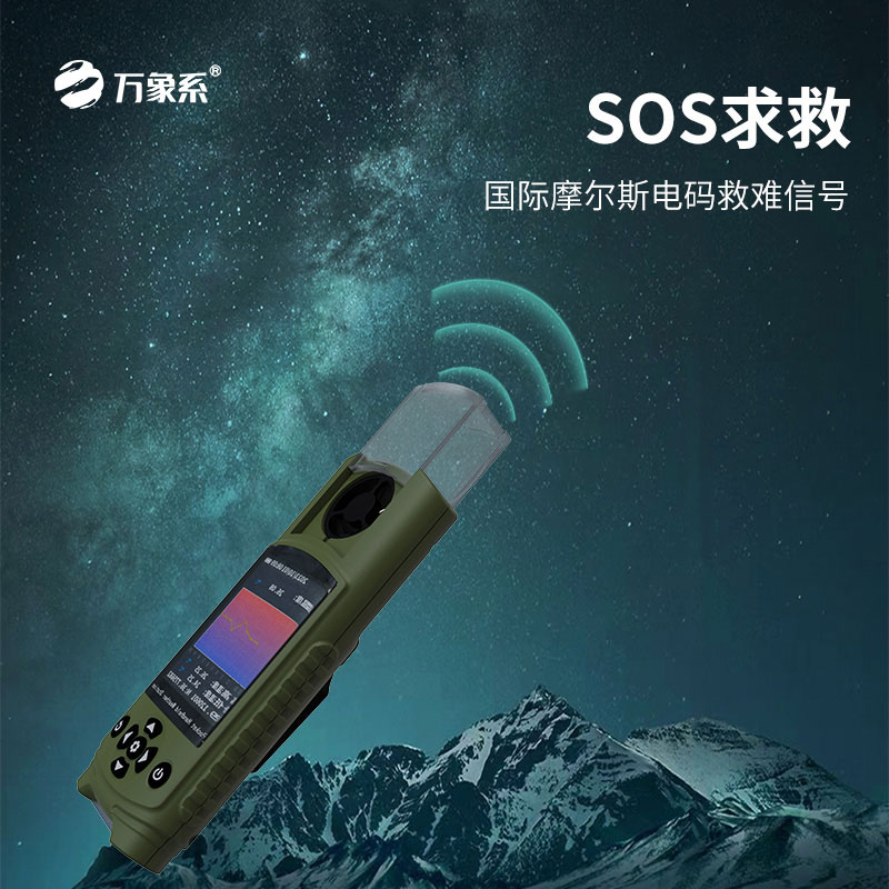 能測氣象還能求救！袖珍可穿戴手持氣象站讓戶外更安心